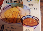 ばんかららーめん歌舞伎町店の口コミ画像1
