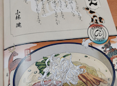 俺流塩ラーメン 中目黒店: Sさんの2026年06月18日の3枚目の投稿写真