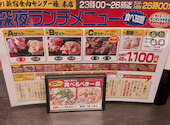 卸 新宿食肉センター極 本店: 小池修平さんの2025年12月11日の1枚目の投稿写真
