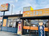 こがね製麺所 丸亀本店: みいちゃんさんの2026年01月27日の3枚目の投稿写真