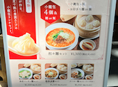 京鼎樓 ジンディンロウ 新宿住友ビル店: あやめさんの2024年09月14日の2枚目の投稿写真