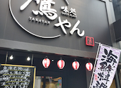 味処 鷹やん 十三本店: ユリチャンさんの2026年06月22日の1枚目の投稿写真
