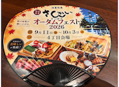 活菜旬魚 さんかい 新札幌店: TOMOさんの2026年08月25日の3枚目の投稿写真