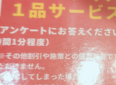 目利きの銀次　武蔵小金井南口駅前店: @さんの2026年04月の1枚目の投稿写真