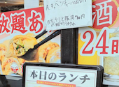 餃子酒場 阿佐ヶ谷店: @さんの2026年08月19日の1枚目の投稿写真