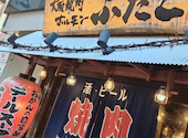 大阪焼肉 ホルモン ふたご 武蔵境店: @さんの2026年07月20日の1枚目の投稿写真