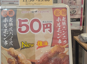 串カツ田中 nonowa東小金井店: @さんの2026年07月18日の1枚目の投稿写真