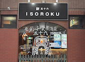 五十六 ISOROKU イソロク: にっくねーむさんの2026年08月13日の2枚目の投稿写真