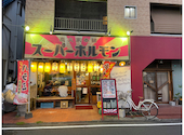 炭火焼肉 スーパーホルモン 松山姫原店: けろちゃんさんの2024年07月21日の3枚目の投稿写真