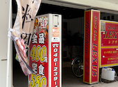 中華居酒屋　369之家　本厚木: 秘密のままの秘密兵器。さんの2026年08月11日の1枚目の投稿写真