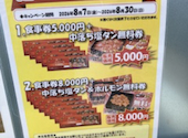 焼肉赤門 おゆみ野店: 激ムズさんの2026年08月16日の1枚目の投稿写真