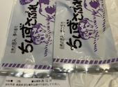 ピース製菓の口コミ画像1