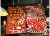 寿司・しゃぶしゃぶ・すき焼き・食べ放題・個室・居酒屋  モ～・ＴＯＮ！千葉駅前店: ぴよさんの2026年03月の1枚目の投稿写真