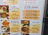 きち屋 南森町店: のんさんの2026年09月22日の3枚目の投稿写真