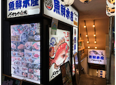 さかなや道場 巣鴨駅前店 魚鮮水産: 青葉さんの2026年03月03日の1枚目の投稿写真