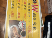 餃子製造直販店 餃山堂 町田: ノリクンさんの2026年05月24日の2枚目の投稿写真