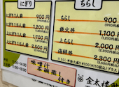 金太楼鮨 浅草橋店: 宗次郎さんの2026年01月11日の2枚目の投稿写真