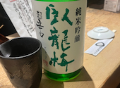 ぎふ初寿司 柳ケ瀬総本店 旧高島屋前店: NOBBYさんの2026年07月20日の2枚目の投稿写真