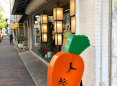 カフェレストラン人参 六甲道店: あーさんの2024年12月22日の2枚目の投稿写真