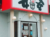 安安 七輪焼肉 西宮の沢店: のりくんさんの2026年06月03日の1枚目の投稿写真