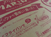 ピッツェリアマリノ 半田店: ゆずぽんさんの2026年04月15日の1枚目の投稿写真