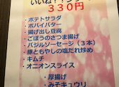 居酒屋 村さ来 静岡駅南口店: くぼやんさんの2026年05月27日の2枚目の投稿写真