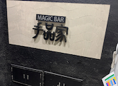 MAGIC BAR 手品家 広島店: やっすんさんの2026年09月23日の2枚目の投稿写真