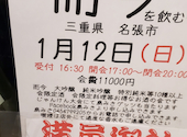 鳥みき: きじむな～ちゃんさんの2025年01月05日の2枚目の投稿写真