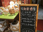 黄金の華 亀戸店: かおちゃんさんの2024年10月22日の1枚目の投稿写真