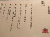 日本料理 くろ松 本店: アイランドさんの2020年10月26日の2枚目の投稿写真
