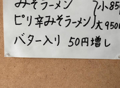 らーめん 福福: まほろさんの2025年12月02日の3枚目の投稿写真