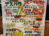 海鮮居酒屋 とれたて北海道 札幌駅前店: まっちんさんの2026年09月15日の3枚目の投稿写真