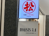 松尾ジンギスカン 札幌駅前店: まっちんさんの2026年09月01日の1枚目の投稿写真