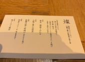 Dynamic Kitchen & Bar 響 品川店: まっちんさんの2025年12月12日の1枚目の投稿写真