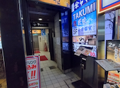 匠味 所沢プロペ通り店: たかさんの2025年02月08日の1枚目の投稿写真