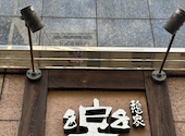 憩家 楽: かめさんの2026年04月13日の1枚目の投稿写真