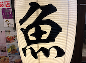 北海道海鮮 にほんいち 福島店: たかひろさんの2026年10月08日の1枚目の投稿写真