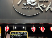 味処 鷹やん 十三本店: かめさんの2026年06月17日の2枚目の投稿写真