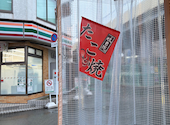 たこ将軍　阪急石橋駅前店: たかひろさんの2026年09月23日の1枚目の投稿写真