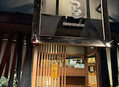 串屋 西大寺店: かいちゃんさんの2026年09月11日の1枚目の投稿写真