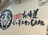 羊と蟹 ジンギスカンクラブ CRAB クラブ: くろしゅーさんの2026年08月11日の2枚目の投稿写真