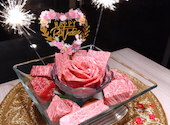 焼肉レストラン 炙家bis 北島店: けいこさんの2025年12月10日の1枚目の投稿写真