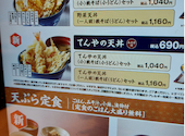 天丼てんやららぽーと柏の葉東急ストア店: みゆぽんさんの2026年03月04日の2枚目の投稿写真
