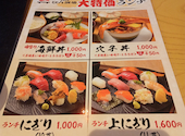 寿司と肴 ぴん酒場 横浜西口店: こんちゃんさんの2026年09月03日の1枚目の投稿写真