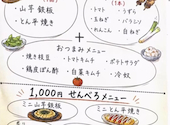 野菜巻き串×海老とタン　直球てっぱん　鹿児島中央駅Li-ka: もちさんの2026年08月26日の1枚目の投稿写真