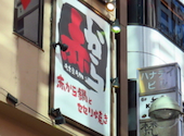 赤から渋谷宇田川町店: tokoaさんの2026年07月23日の1枚目の投稿写真