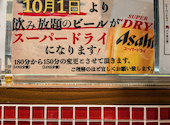 生粋チキン野郎 酒場のバクレン: あーやさんの2026年10月03日の2枚目の投稿写真