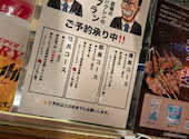 生粋チキン野郎 酒場のバクレン: あーやさんの2026年10月03日の3枚目の投稿写真