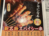 元祖やきとり家 美濃路 南陽通店: うめちゃんさんの2025年12月19日の3枚目の投稿写真