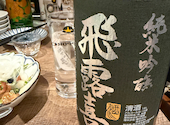 日本酒原価酒蔵 新宿総本店: shunmaoさんの2026年07月06日の1枚目の投稿写真